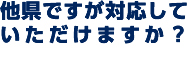 自社内にスタジオはあるのですが、上手く撮影できません。